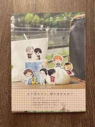 Haikyuu!! Anthology Mini Kyu manga Vantaa