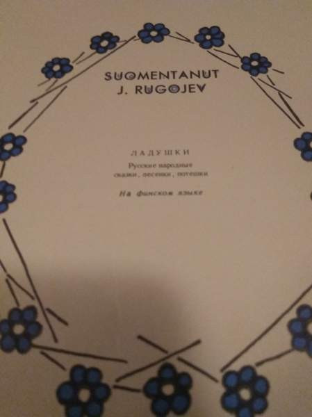 Pyörykkä sadut Kajaani – foto 3