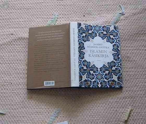 Islamin käsikirja Jaakko Hämeen-Anttila Эспоо