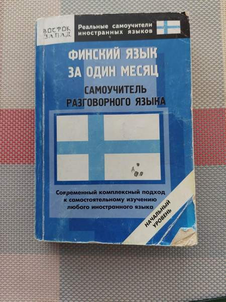 Keskustelukielen opetusohjelma Tampere - photo 1