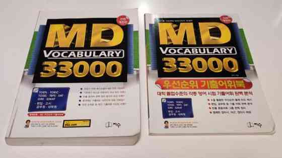 MD Vocabulary 33000 Koreankieliset englanninkielenoppikirjat Вааса